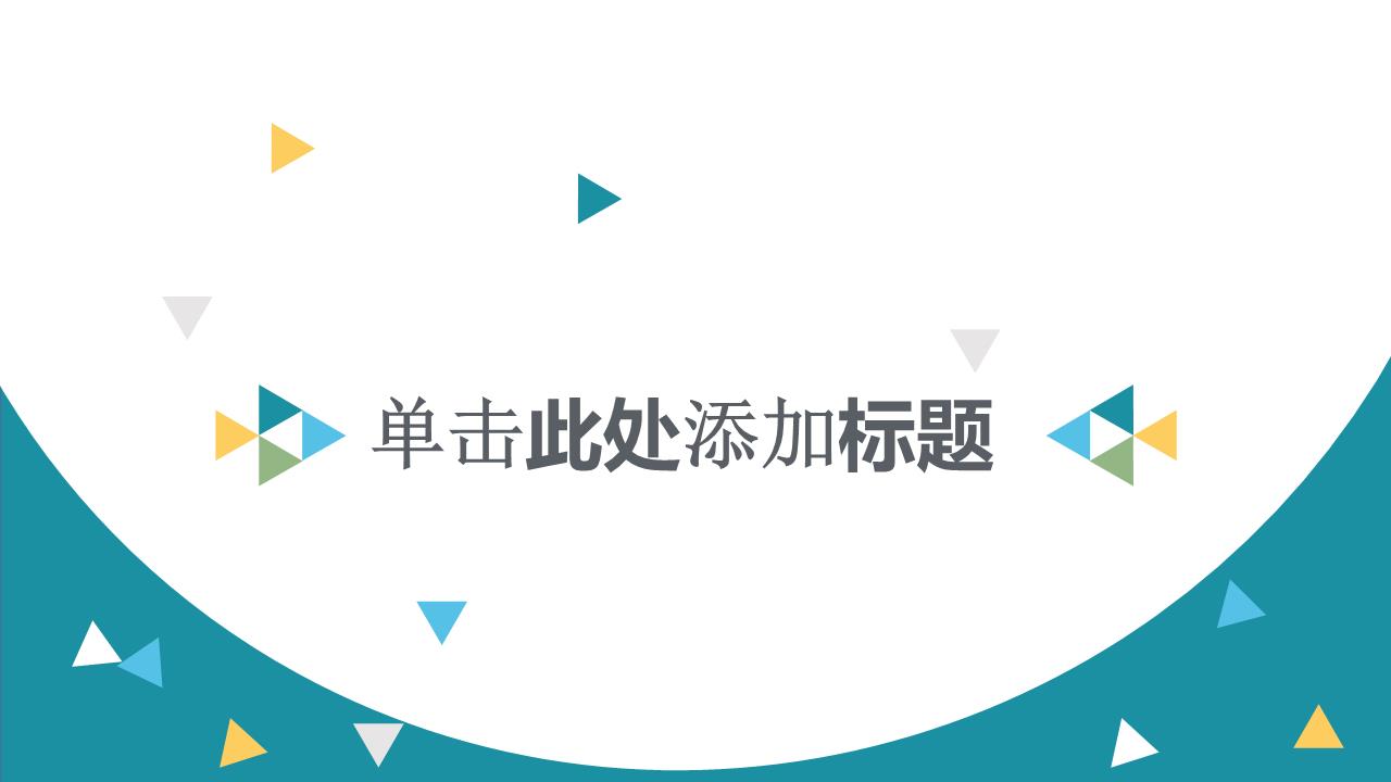 创意风格 (29).pptx